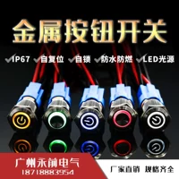 Металлический кнопочный переключатель 16/19/22 мм, самоблокирующийся/сбрасываемый, с легкой небольшой водонепроницаемой круглой микровысокой плоской головкой