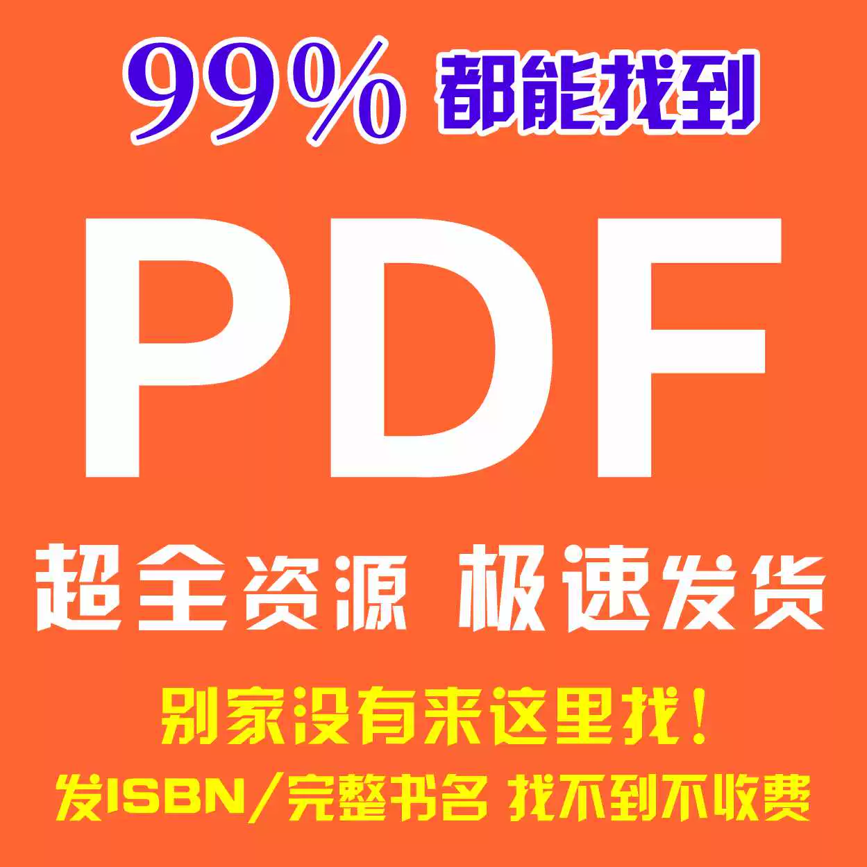 Pdf ищет книги электронные книги pdf учебники отраслевые национальные стандарты GB стандарты трудные книги и литература загрузить epub электронная версия новая версия электронные книги pdf ищет книги электронные книги