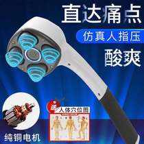 Four-head massager back waist cervical spine massage stick handheld hammer back Instrument Electric puissant shake knocks high power