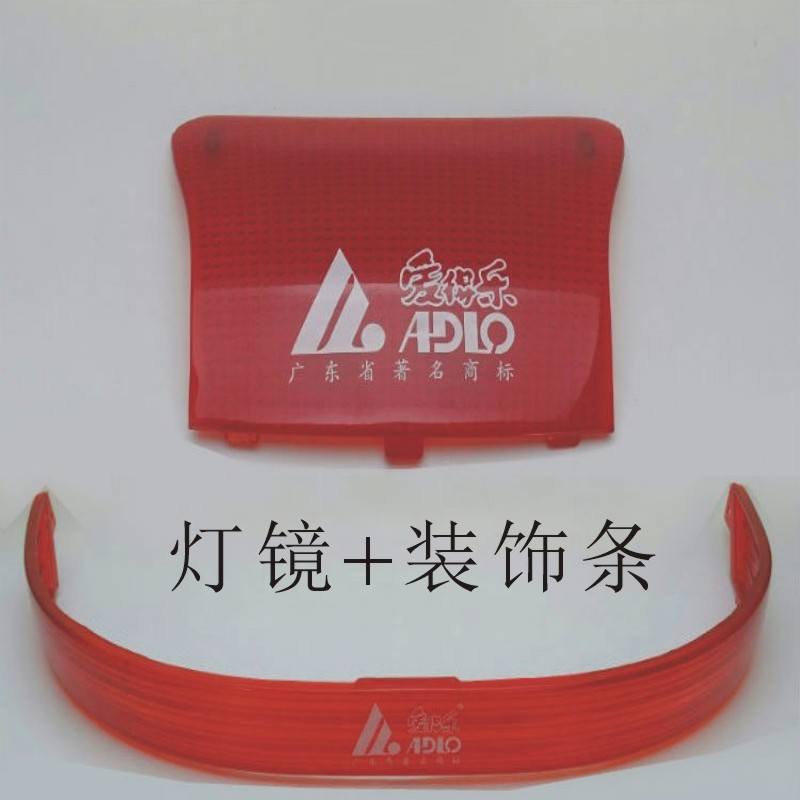 Love Tory 923A motorcycle tailbox lamp mirror reflective decoration red strip lined with brake light reflective strips-Taobao