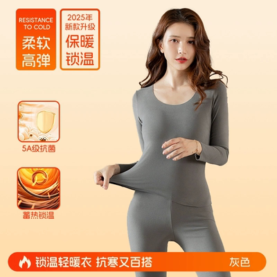 雅鹿女士德绒无痕保暖套装修身