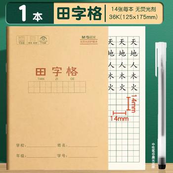 批发晨光文具 A5笔记本子记事本30页 80页加厚 商务软抄本 办公B5实付3元到手包邮