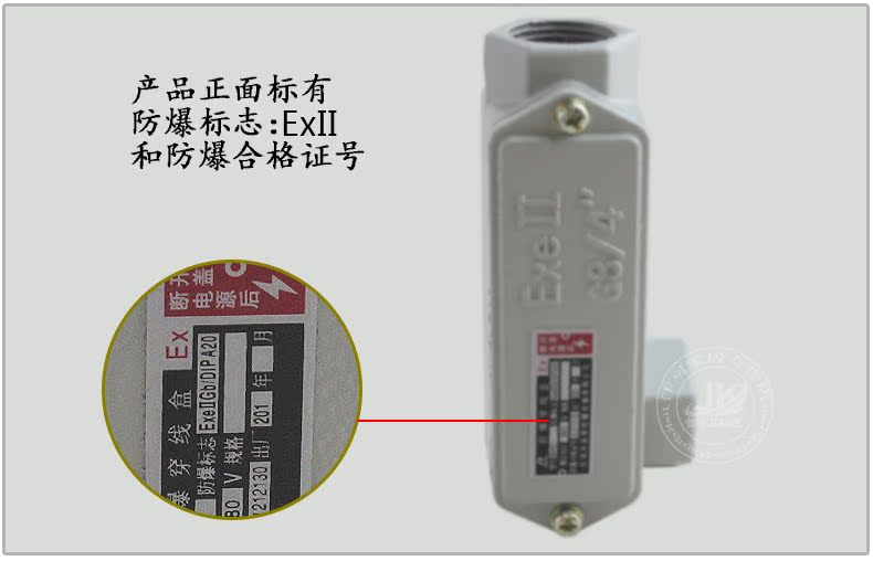 防爆穿线盒111_10.jpg