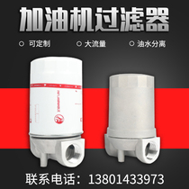 Filter Oil Pump Filter Diesel Pump Filter Oil Filter Filter Fuel Dispenser Accessories