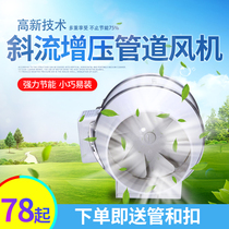 Inclined flow booster pipe fan powerful silent 4 inch 5 inch 6 inch 8 inch 10 inch kitchen bathroom ventilation exhaust fan
