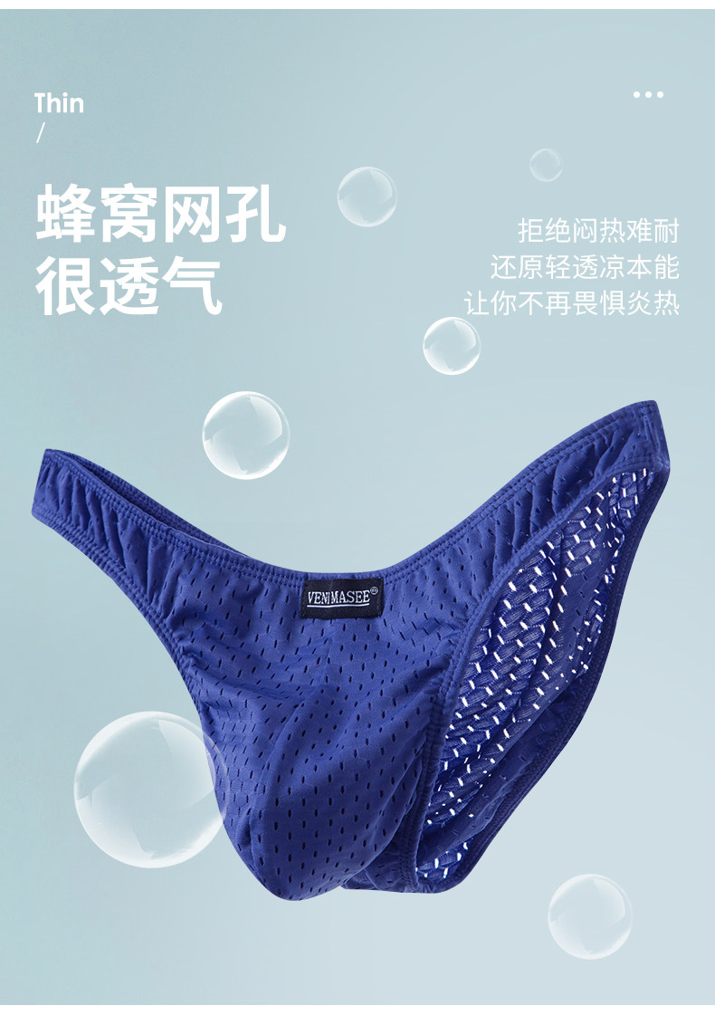 3 пары мужских дышащих сетчатых трусов из ледяного шелка (2).jpg