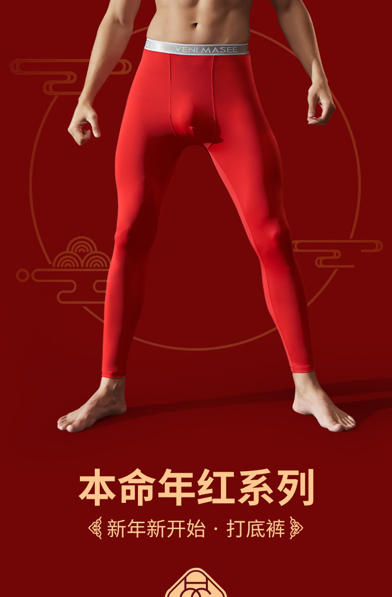 Мужские весенние тонкие брюки на год Тигра и года животного красные (1).jpg