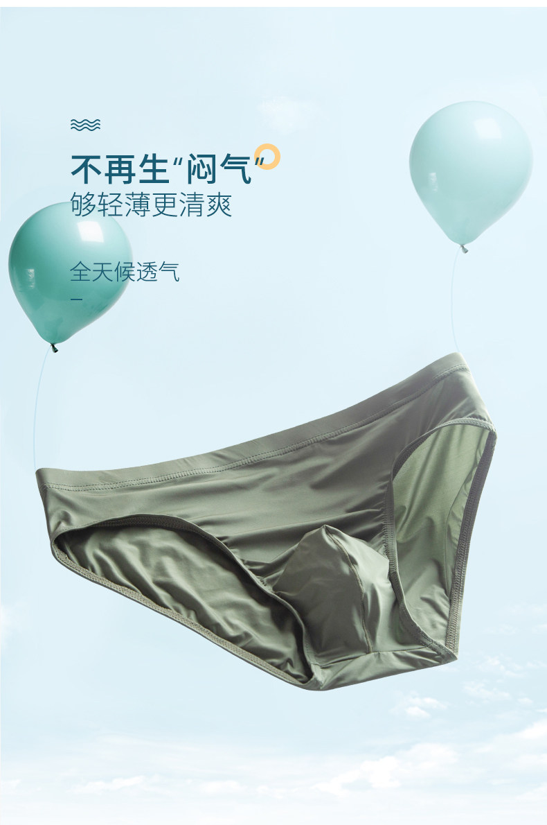 4 штуки мужского нижнего белья в летнее льда быстро (5) .jpg