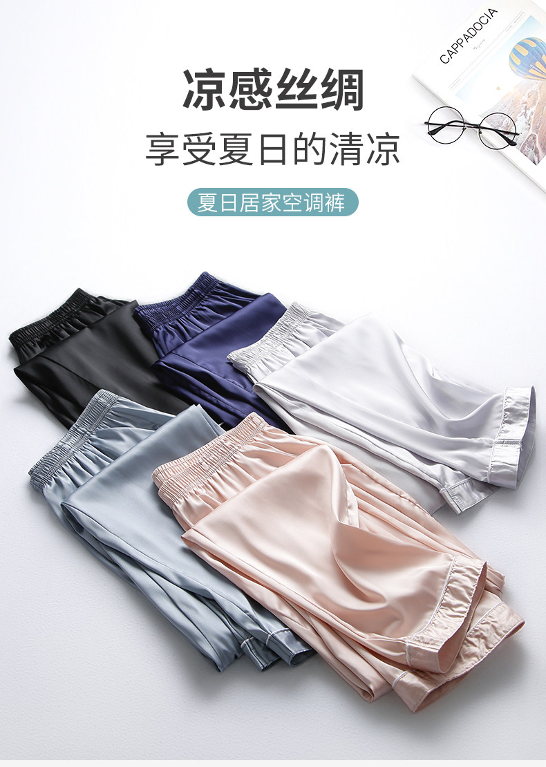 Летние пижамные штаны из ледяного шелка. Мужские тонкие брюки с кондиционером, имитация шелка (1).jpg