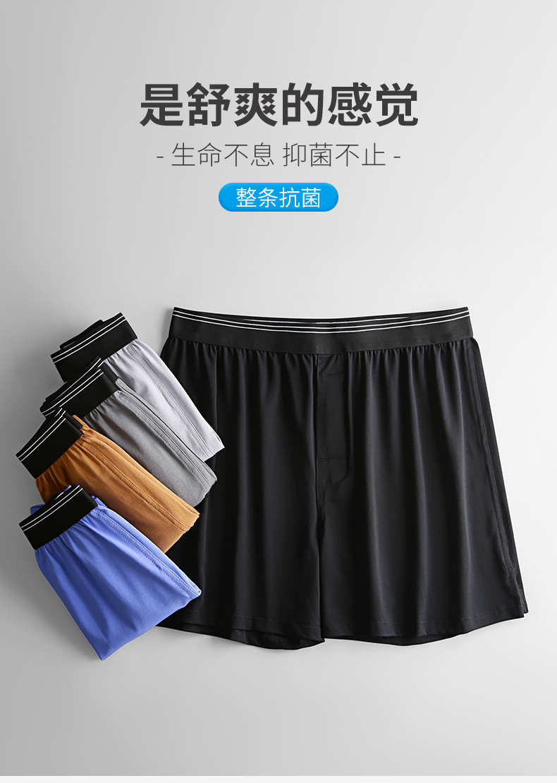 A 2件宽松内裤男抗菌莫代尔棉平角 (1).jpg