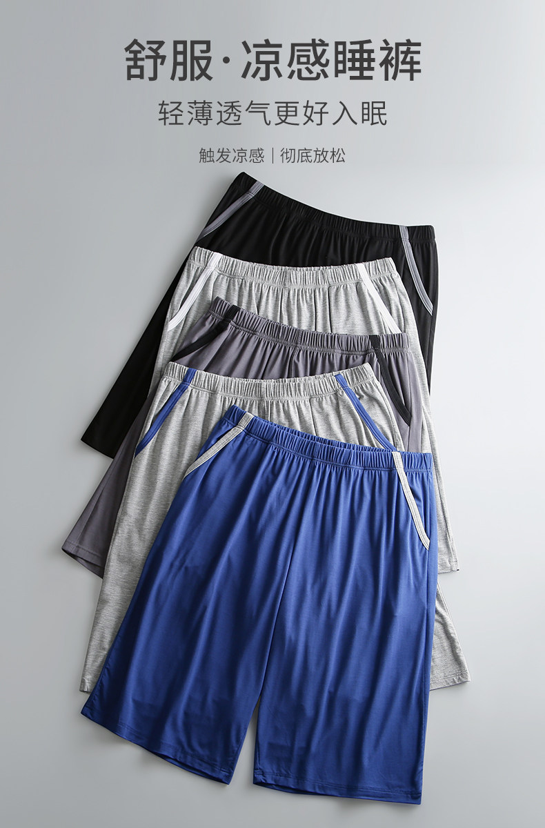 Летние модальные мужские домашние шорты пенту (1) .jpg