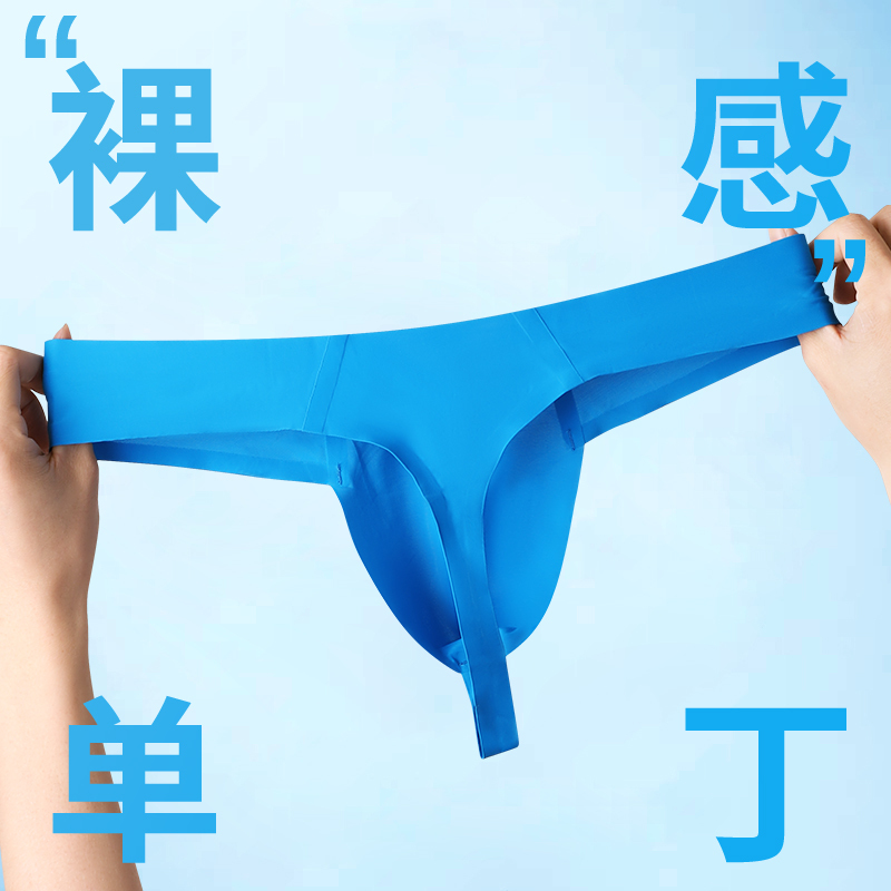 Men's Thong Underwear, Sexy and Fashionable, U-Convex Trendy Men's White T-Pants, Low-Waist Ice Silk Quick-Drying Seamless Comfortable Briefs