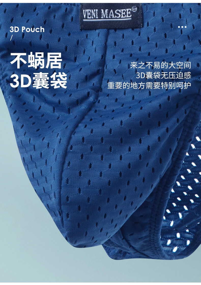 3 пары мужских дышащих сетчатых трусов из ледяного шелка (6).jpg