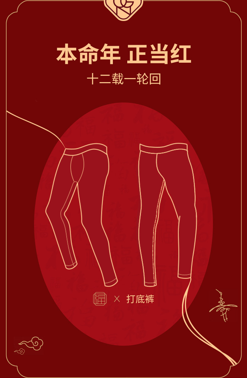 Мужские весенние тонкие длинные осенние брюки на год Тигра и года животных красные (2).jpg