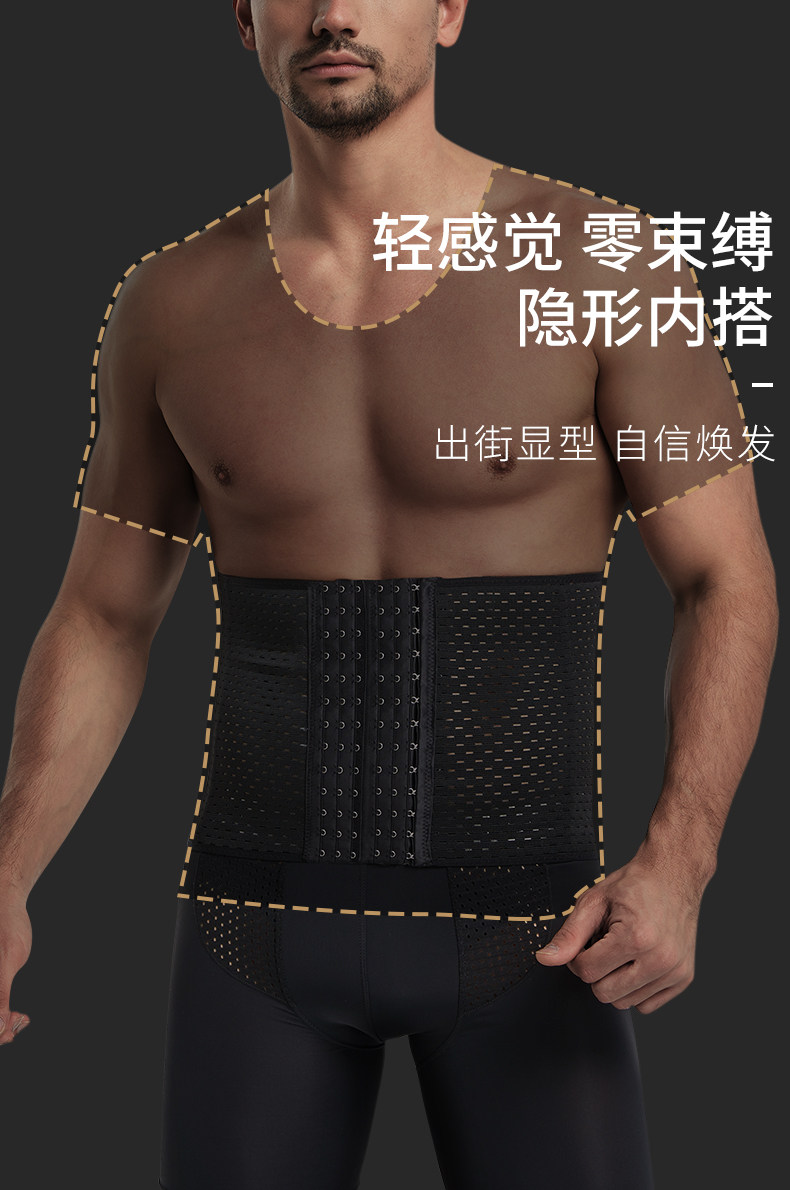 Поясной ремень мужской брюшной брюшной брюк