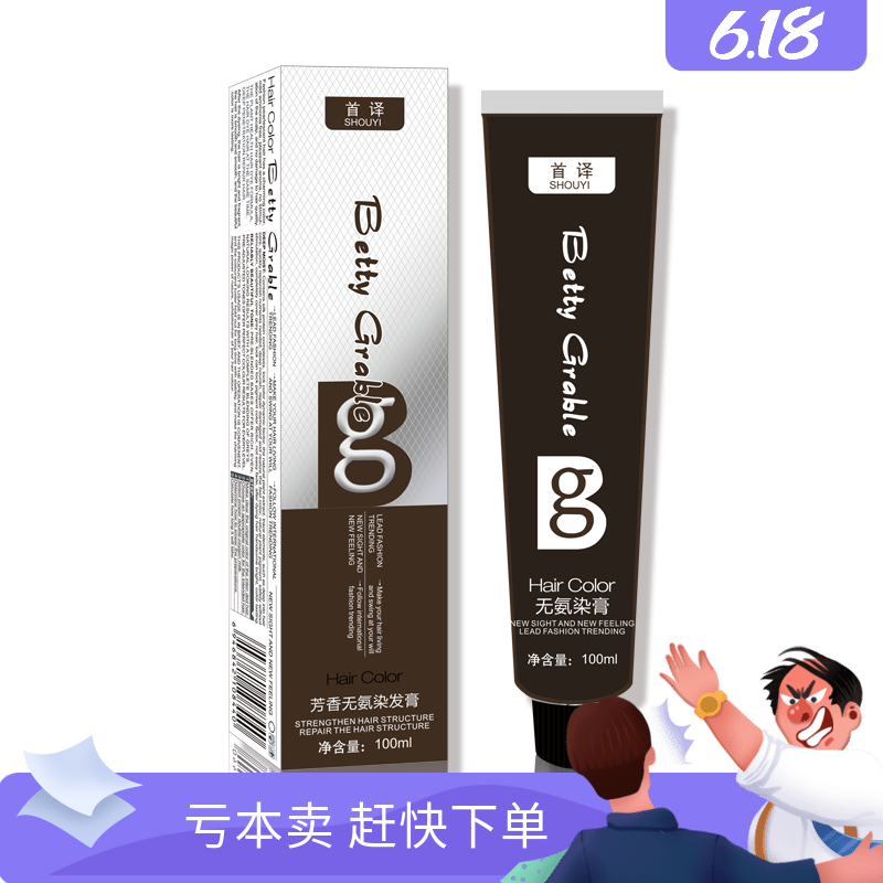 Hair Salon Special Single Branch Dye Hair Cream Hairdressingshop Dye Cream Hair hair Hair Shop Professional Cover White Hair Dye wholesale