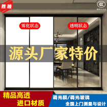 Intelligent dimming glass film electronic curtain partition dimmable liquid crystal film color-changing glass atomized glass film electronic control