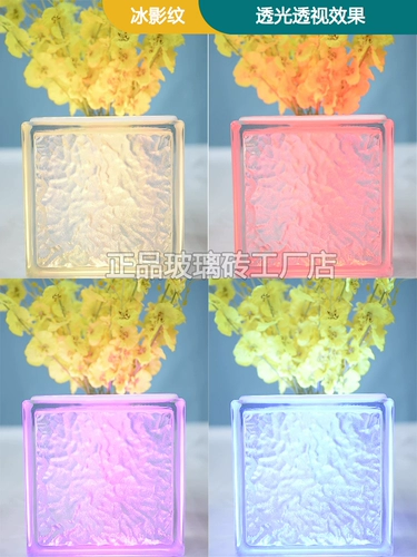 Энтузиазм ледяного хрусталика расслабленные прозрачные сети красный арт Хрустальный стеклянный кирпичный кирпичный символ стены экраны ветровые кирпичи