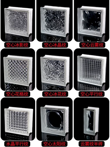 Облако -фог Полый стеклянный кирпичный кирпичный кирпичный квадратный ультра -белый