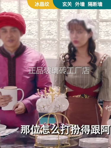 Super Baikongxinxin.com Красный ледяно -кристаллический кристаллический кирпичный кирпичный кирпичный кирпичный квадратный перегород