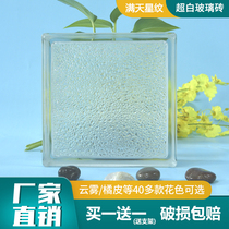 Gypsophila glass tiles transparent square bathroom partition wall living room porch creative light transparent hollow brick