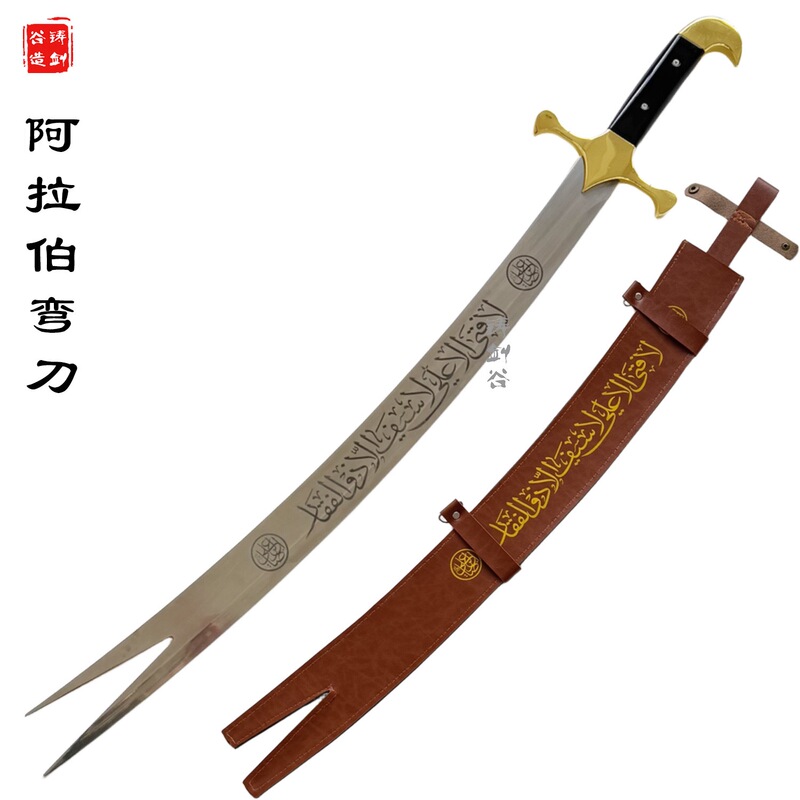Arabian Scimitar, Shamshir, Central Asian Cavalry Sword, Shamshir for Film and Television Cosplay, Metal, Unsharpened