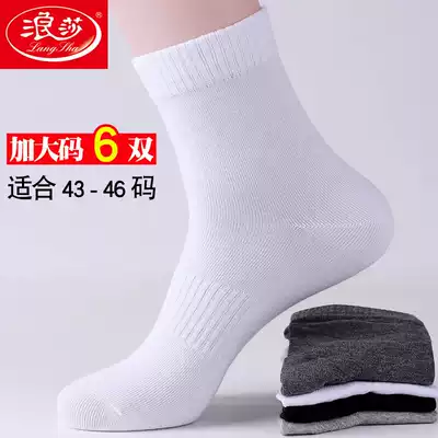 Langsha bigfoot socks men's medium tube plus size plus size plus size stockings cotton socks men's socks pure cotton four seasons spring and autumn models