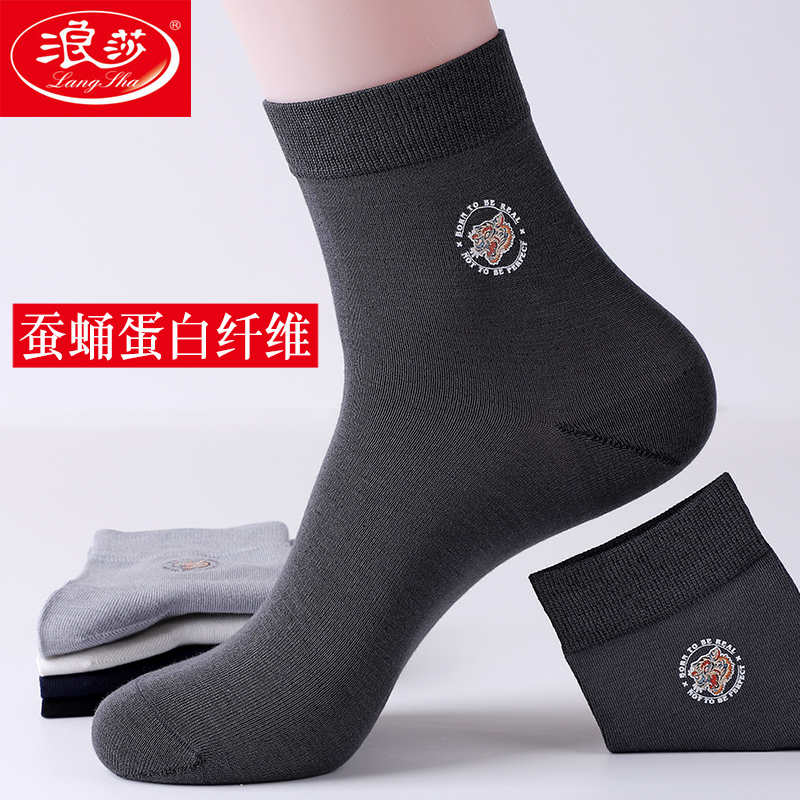 Langsha Socks for Men, Summer Thin Breathable Mid-Calf Socks, Silk Cocoon Protein Men's Socks, Spring and Summer Long Socks, Casual Short Socks