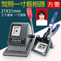 Desktop photo cropper one-inch photo drivers license special handheld photo cropper cutter document photo card cutter