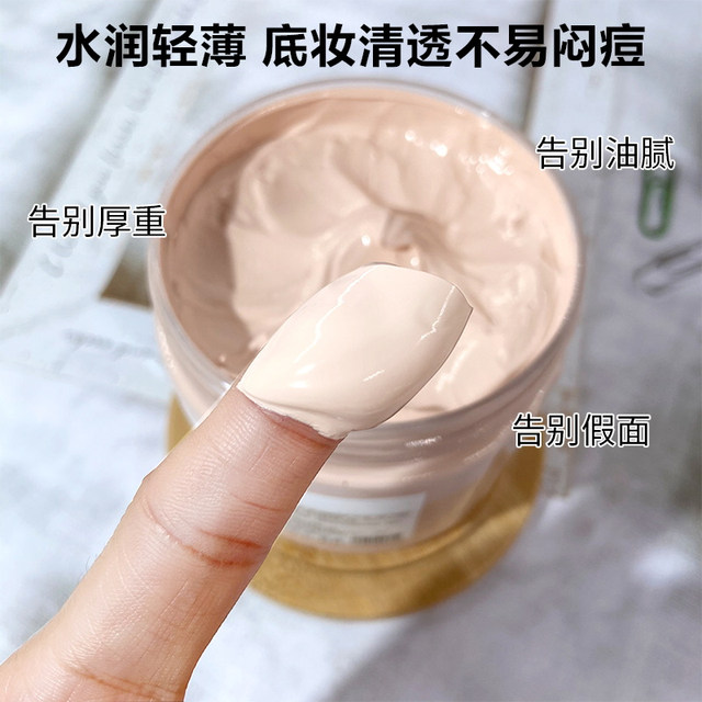 ພື້ນຖານຄວາມຈຸຂະໜາດໃຫຍ່ DD cream BB makeup cream natural nude makeup repair concealer ປັບສີຜິວໃຫ້ສົດໃສ ຕິດທົນດົນ ບໍ່ຂັດຜິວ ກັນນໍ້າ