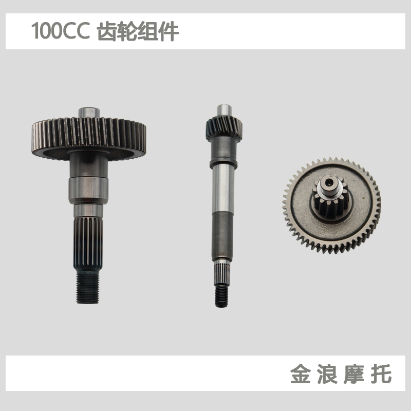 Golden Wave Factory Direct Locomotive Engine Small Princess Joy Drive Tail Tooth Output Gear Middle Gear