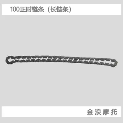 Jinlang direct sales Little Princess joy 100 timing long chain oil pump cover tension regulator mainland China