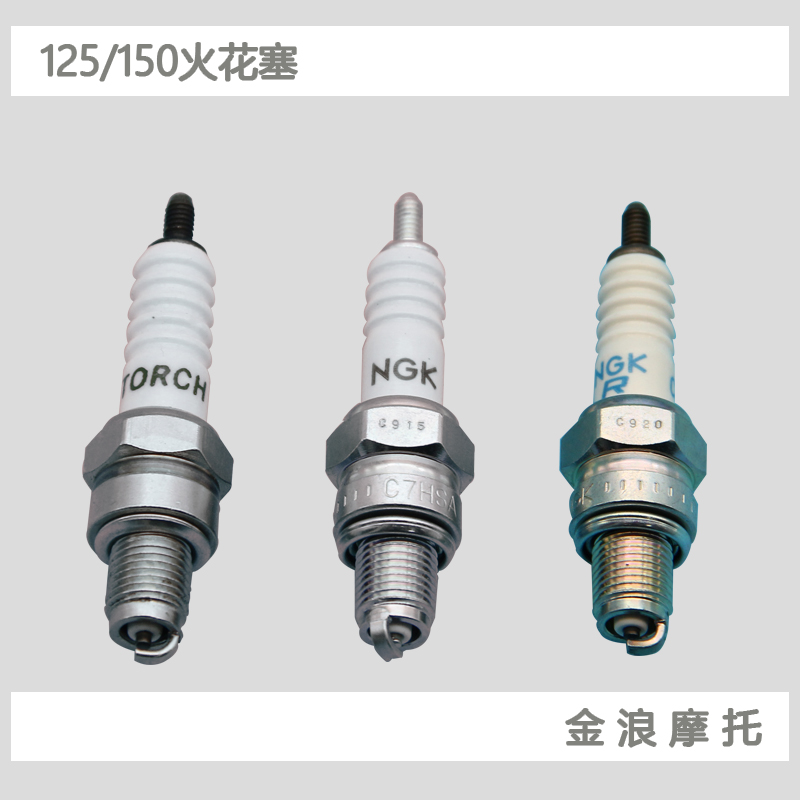 Golden Wave Locomotive Engine 125150 scooter Universal NGK Xun Eagle Eagle Spark Spark Plug New