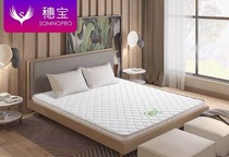Suibao Nanhai Yege 5C mattress 150*200