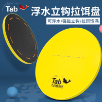 Tab Night fishing bait tray strong magnetic first line bait disk strong magnet fishing wire drawing disc single disc bait disk bait disc