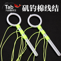 Tab cotton knot positioning bean rock fishing Space bean cotton cloth bean positioning rope Sea fishing Fishing accessories Fishing gear supplies