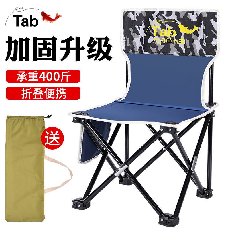 Tab Fishing Chair Folding Portable Multifunction Light Outdoor Chair Small Stool Fishing Chair Fishing Bench New Reinforcement