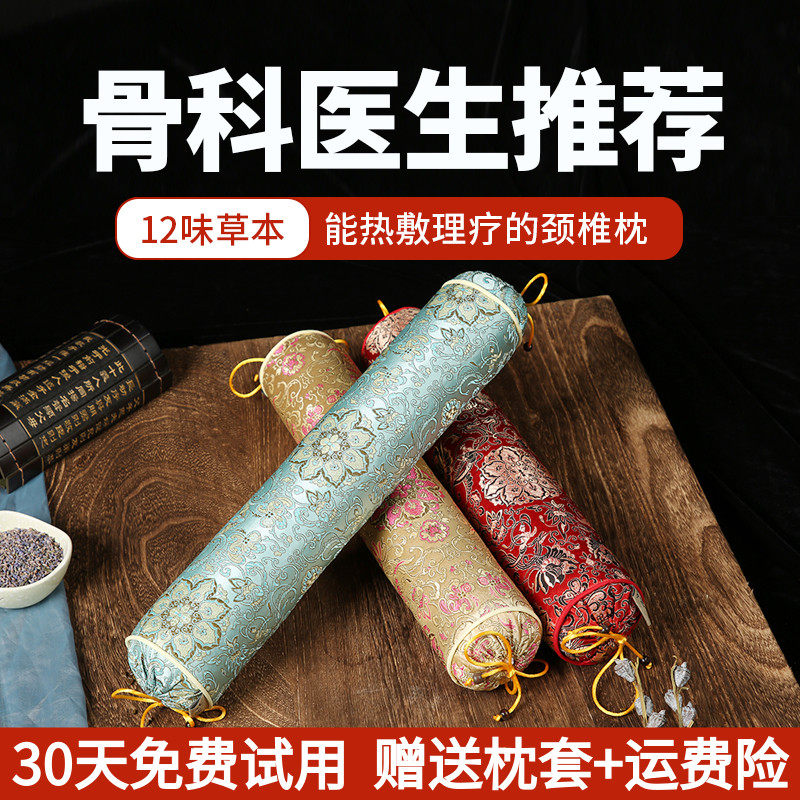 Cervical Pillow Repair Circuit Sleeping Cylindrical Cylindrical Circle Circular Circle Circular Circle Correction