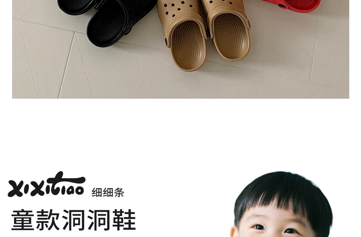细细条 儿童洞洞鞋日系简约男童女童外穿沙滩凉鞋夏亲子包头拖鞋 — 17