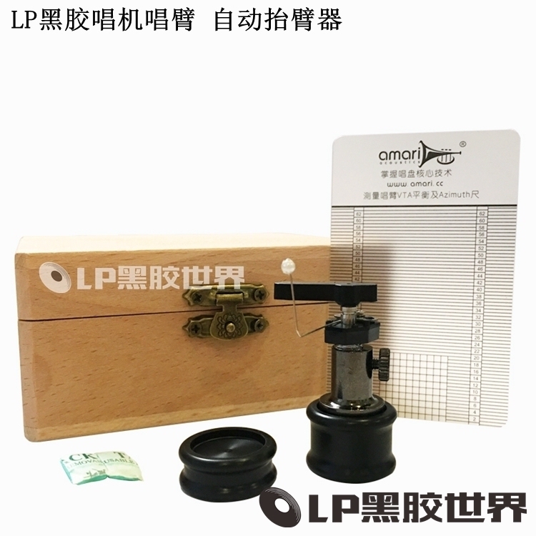 HANSS Black Adhesive Singing Arm Hydraulic Automatic Arm Rising Arm Arm Ring Arm Protection Needle