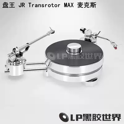 German disc King JR Transrotor MAX MAX MAX vinyl record player disc disc with singing arm