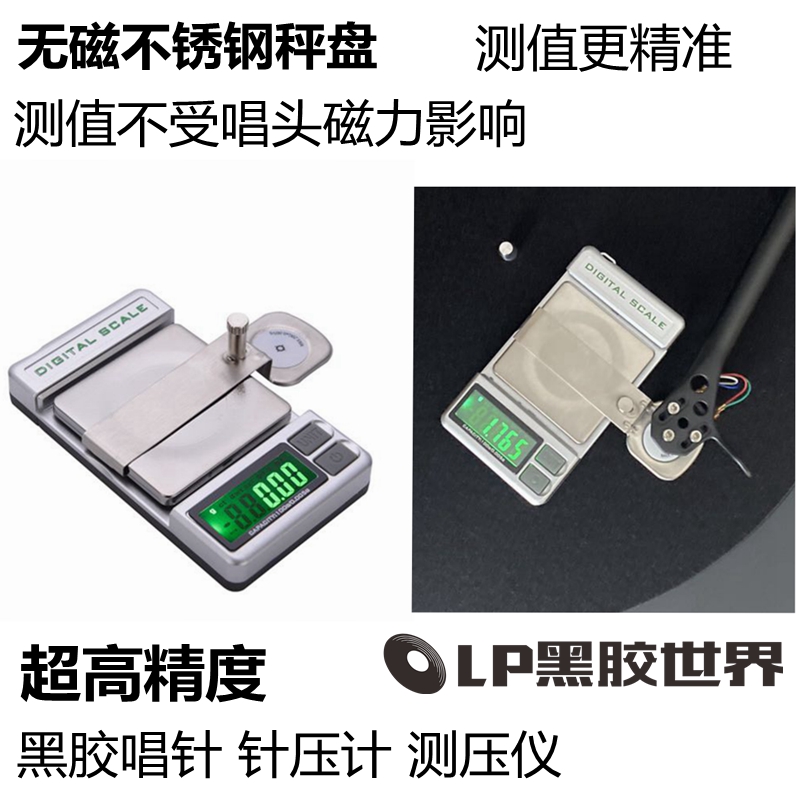 LP vinyl record player needle pressure gauge Ultra-high precision needle pressure pound Needle gauge Cartridge non-magnetic debugging tester Needle scale