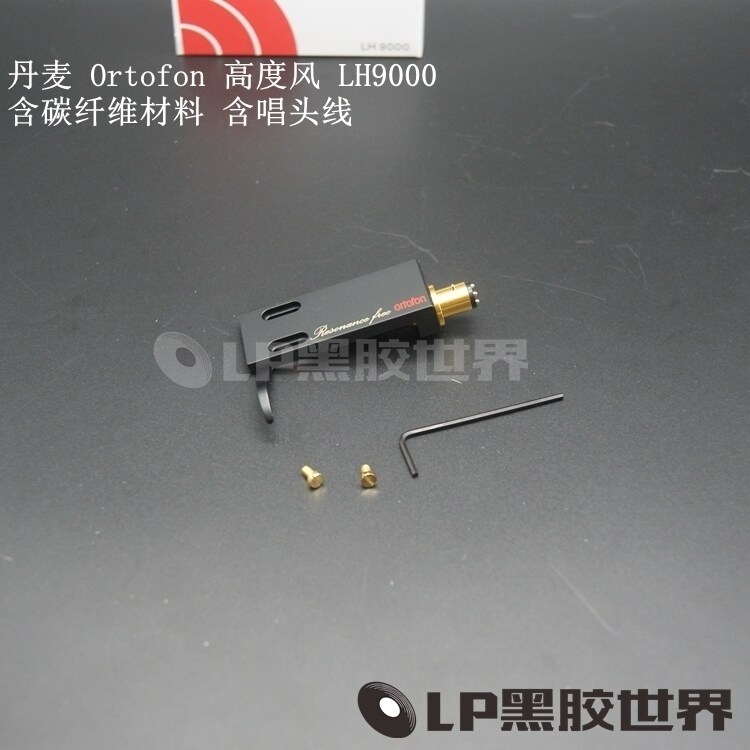 Denmark Ortofon Height Wind LH9000 carbon fiber material containing singing line high end singing headframe