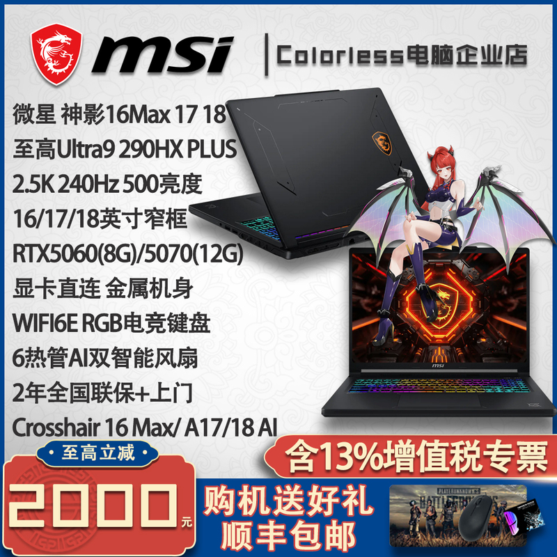 MSI Shenying 16 Max 17 18 Notebook 5070 Computer Ryzen Edition R9Hx Gaming Laptop 5060 MSI Shenying 16 Max 17 18 Notebook 5070 Computer Ryzen Edition R9Hx Gaming Laptop 5060