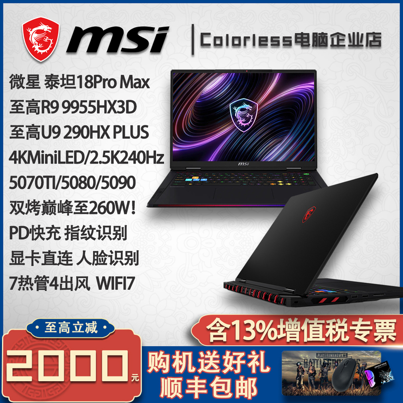 MSI Titan 18Pro Ryzen Edition 5090 Laptop R9 9955Hx3D Computer 18-Inch 80 70t