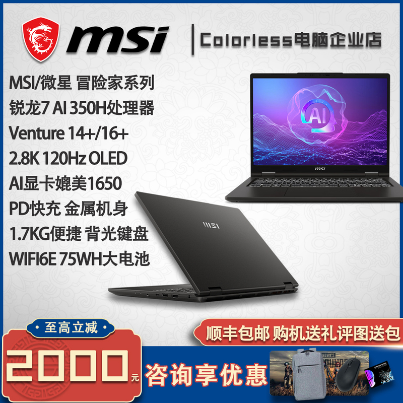 MSI Venture14+ Adventurer Ai Ryzen 7 Laptop Oled Computer H350 Business 2.8K