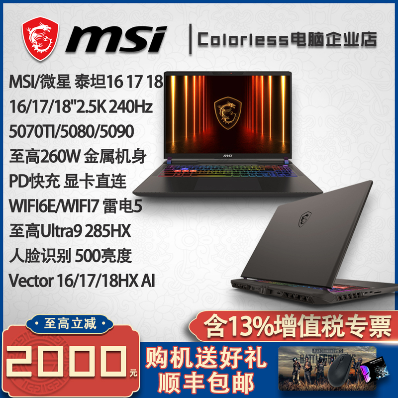 MSI Titan 16 17 18 Laptop 5080 70Ti Gaming Ultra9Hx Computer 5090 Ai