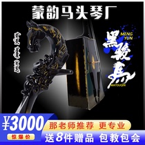 Black Horse Piano Lacquer Elegant Black 8 Gifts for Teaching Produced by Meng Yun Welcome to Join That Teacher for Free Teaching