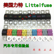  Suteng fuse 30A 40 50 60 80A 125 150 100A 200A Maiteng car insurance piece