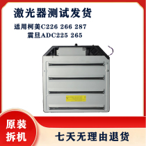 Suitable for Kemei C226 laser Minolta C266C256C7226 Aurora ADC225C265 laser head